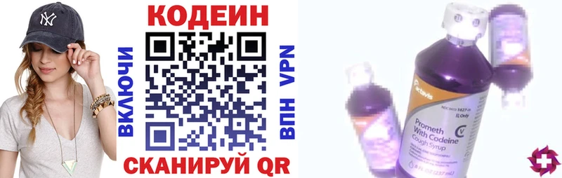 Кодеиновый сироп Lean Purple Drank  Тогучин 