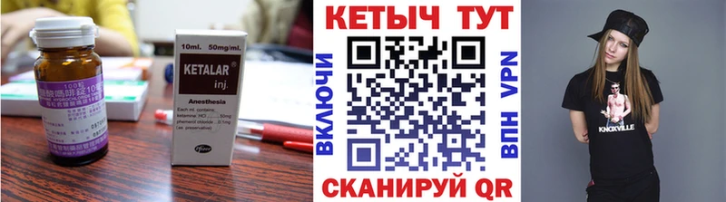 Кетамин VHQ  нарко площадка формула  Тогучин 
